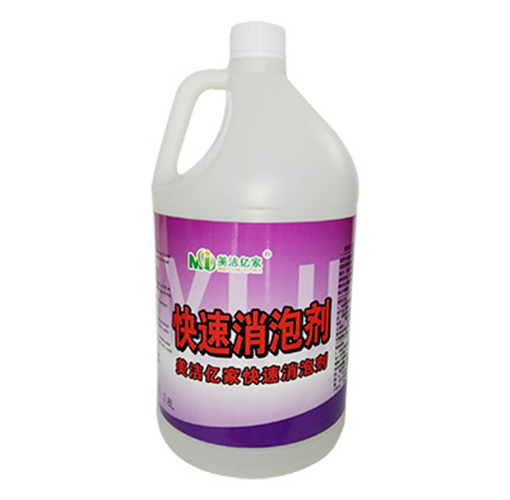 快速消泡劑