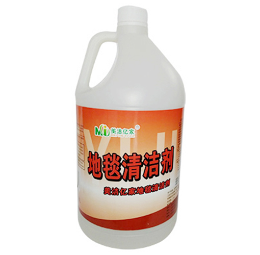 地毯清潔劑