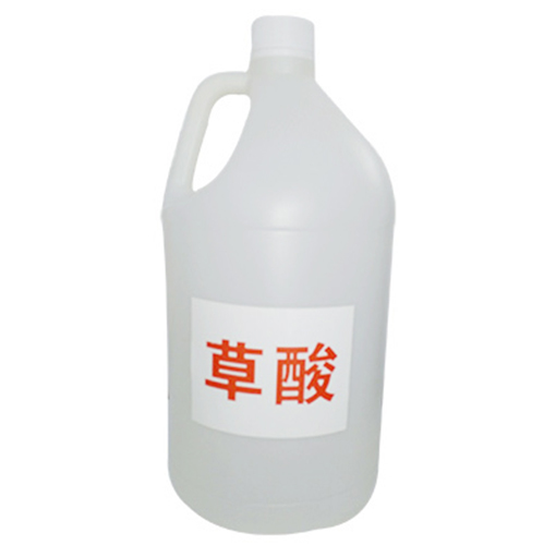 草酸
